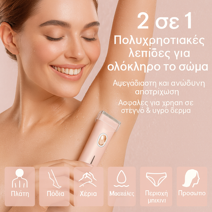 2-σε-1 Ανώδυνο Τρίμερ Μπικίνι